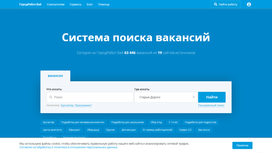 Скриншот сайта