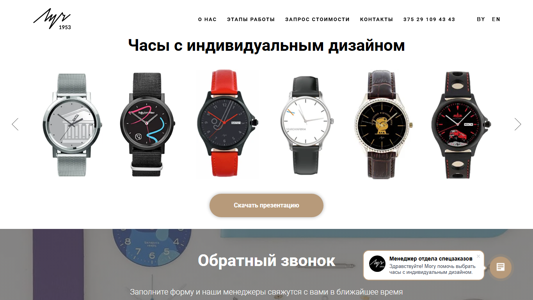 Скриншот сайта