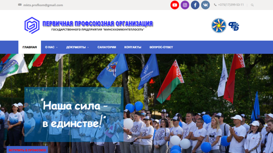 Скриншот сайта