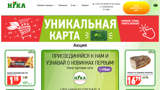 Скриншот сайта