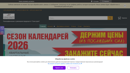 Скриншот сайта