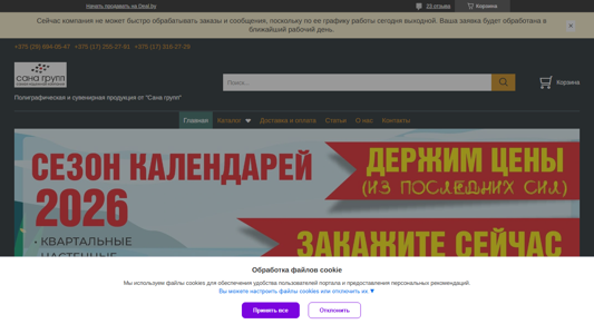 Скриншот сайта