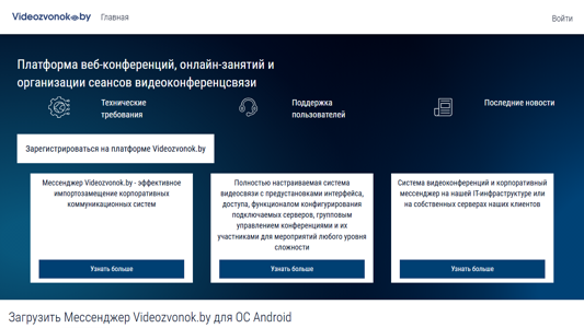 Скриншот сайта
