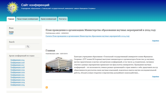 Скриншот сайта