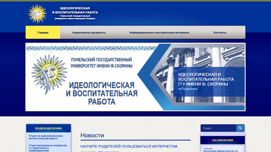 Скриншот сайта