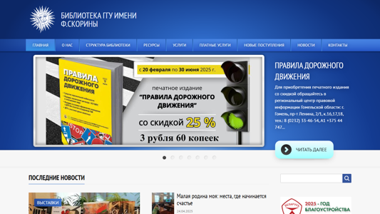 Скриншот сайта