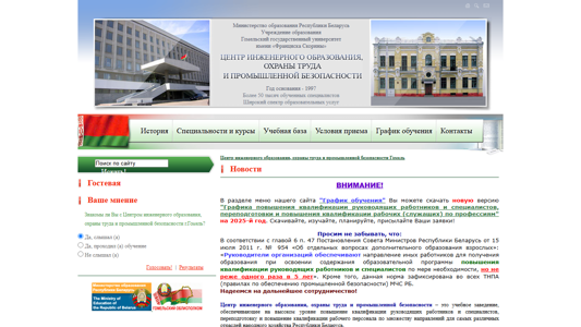 Скриншот сайта