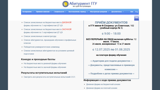 Скриншот сайта