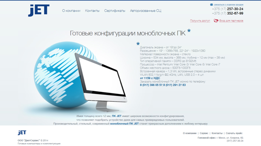 Скриншот сайта
