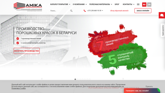 Скриншот сайта