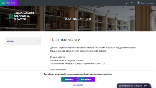 Скриншот сайта