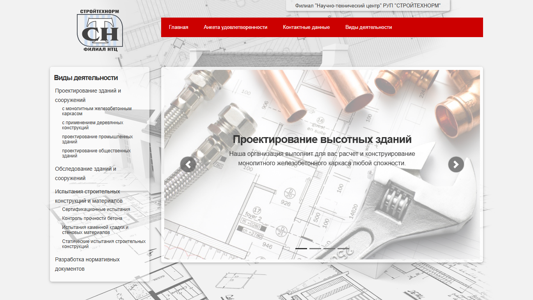 Скриншот сайта