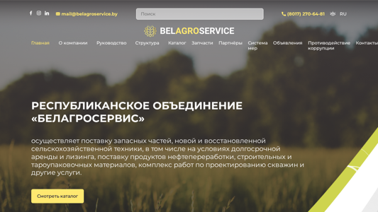 Скриншот сайта