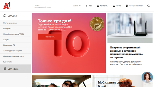Скриншот сайта