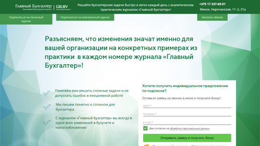 Скриншот сайта