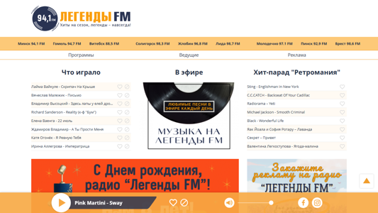 Скриншот сайта