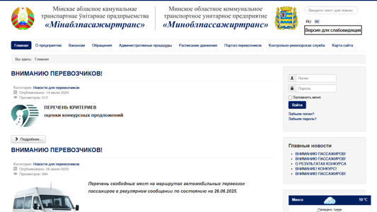 Скриншот сайта