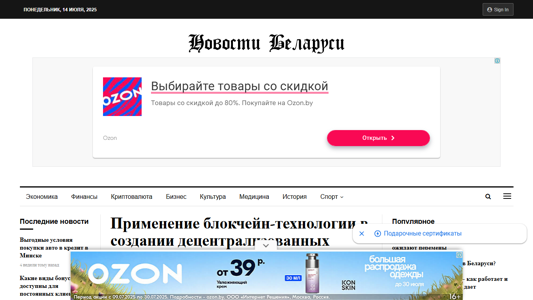 Скриншот сайта