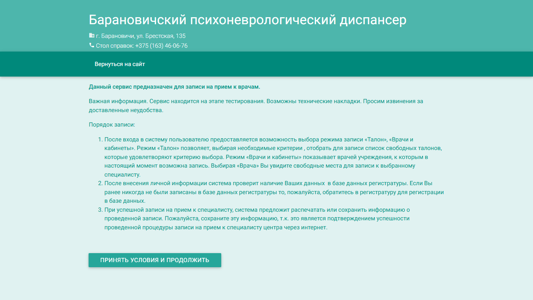 Скриншот сайта