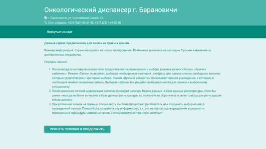 Скриншот сайта