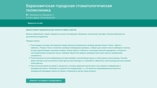 Скриншот сайта