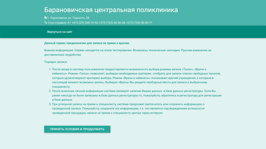 Скриншот сайта