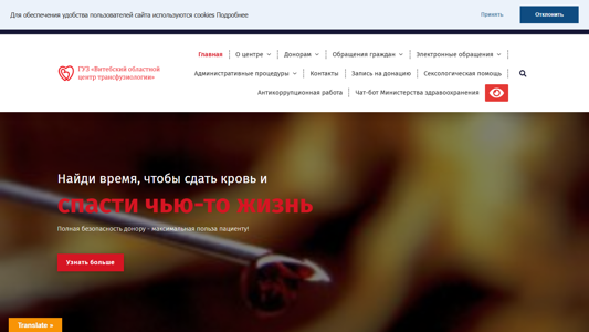 Скриншот сайта
