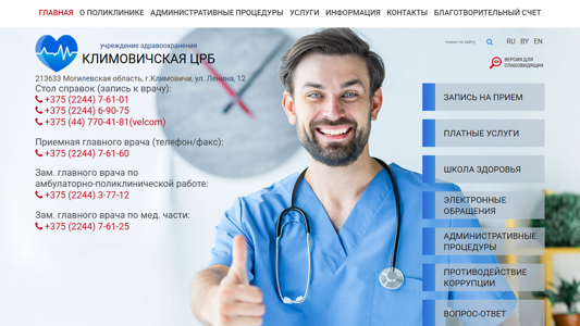 Скриншот сайта