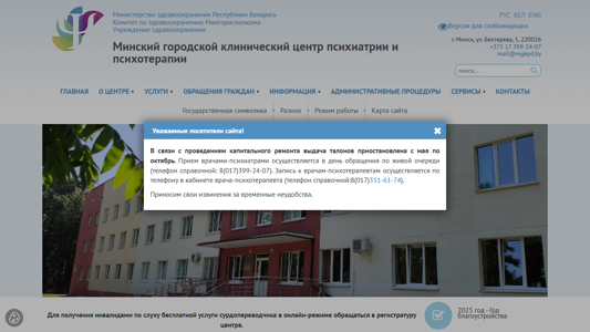 Скриншот сайта