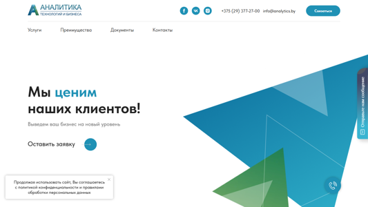 Скриншот сайта