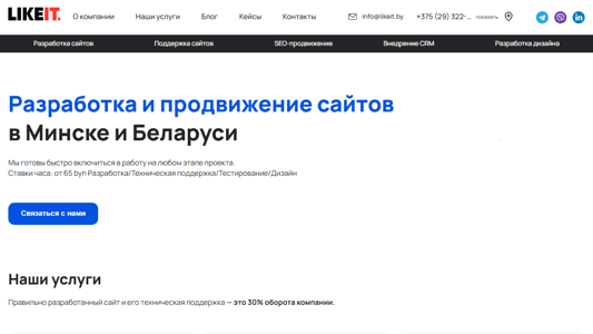 Скриншот сайта
