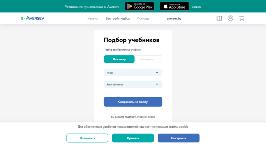 Скриншот сайта