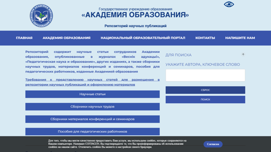 Скриншот сайта