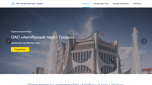 Скриншот сайта
