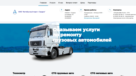 Скриншот сайта