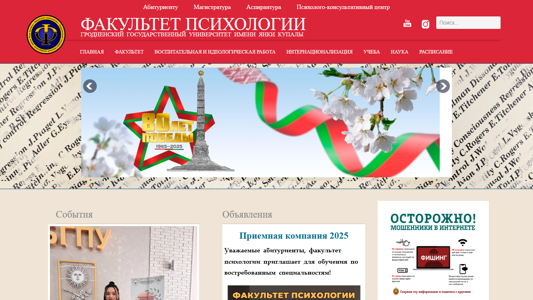 Скриншот сайта