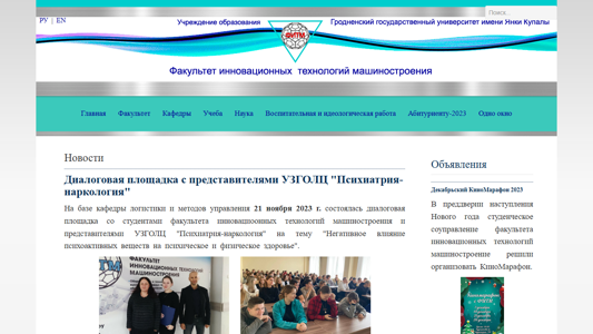 Скриншот сайта