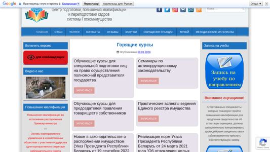 Скриншот сайта