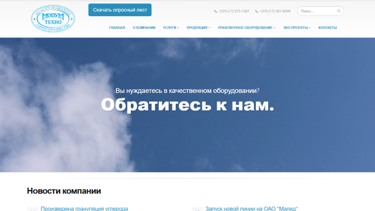 Скриншот сайта
