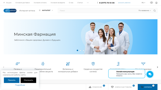 Скриншот сайта