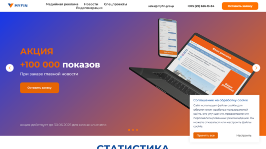 Скриншот сайта