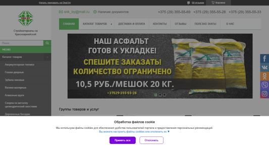 Скриншот сайта