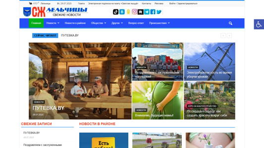 Скриншот сайта