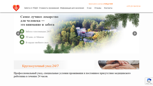 Скриншот сайта