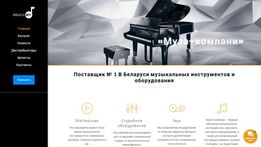 Скриншот сайта