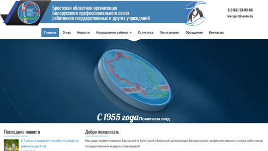 Скриншот сайта