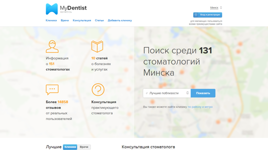Скриншот сайта