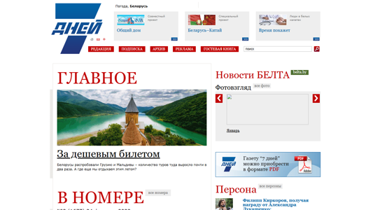 Скриншот сайта