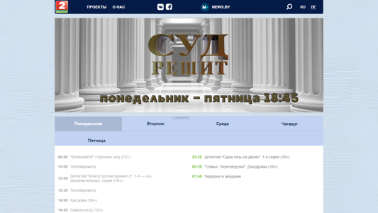 Скриншот сайта