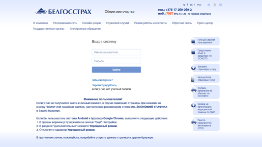 Скриншот сайта